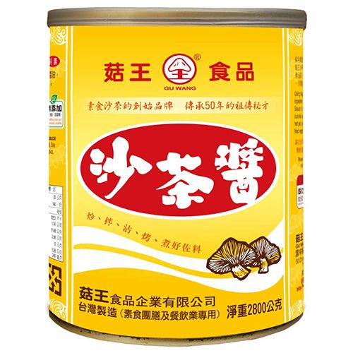 Gu Wang Vegetarian Shacha Sauce